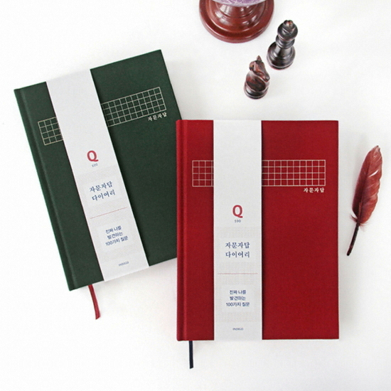 인디고 자문자답 다이어리