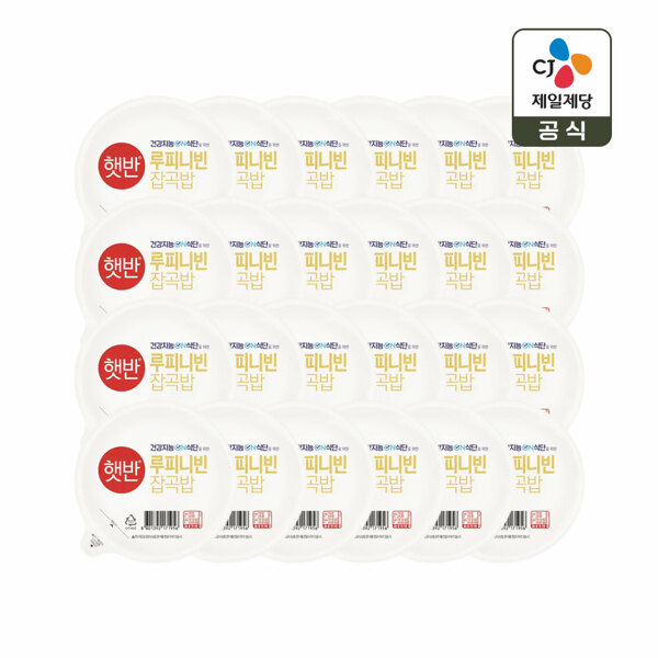 햇반 라이스플랜 루피니빈잡곡밥 190g