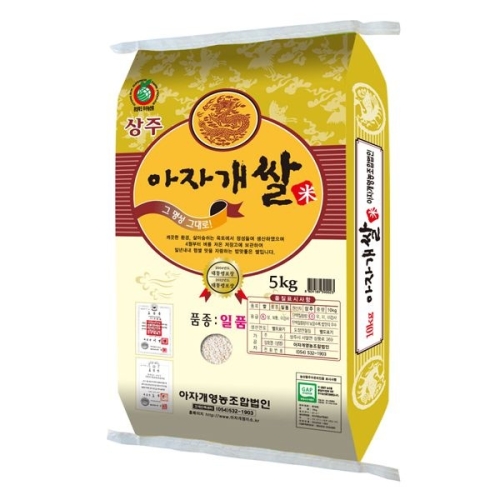 2025 햅쌀 일품 아자개쌀 5kg