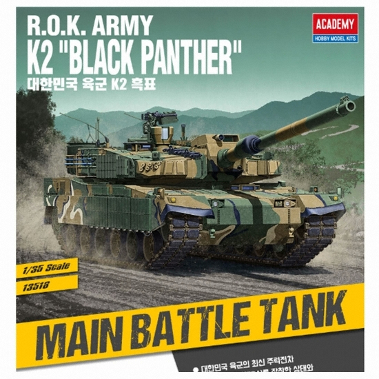 ��ī���̰��� 1/35 ���ѹα� ���� K2 ��ǥ (13518)