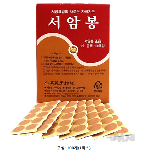 고려수지침 서암봉 금색 1호이미지입니다. 누르면 해당 게시물로 새창이동합니다.