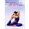 엠앤브이 TTL모델 제시카의 1분요가 따라하기