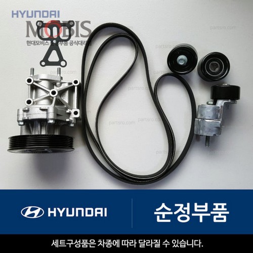 현대모비스 순정 겉벨트 세트 현대 싼타페DM 2.0 가솔린 전용_이미지