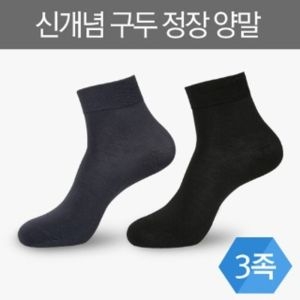 [불명] MMS135 면100 무지 중목 양말 3족  신사_이미지