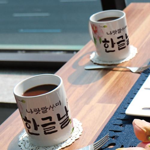 디자인머그컵 한글날
