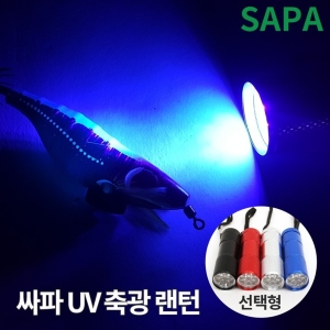 UV 축광 랜턴 4종 에기축광 쭈꾸미 갑오징어