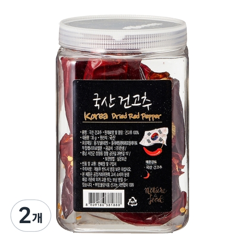 국산 건고추 용기형 35g