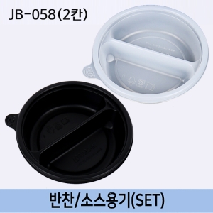 다포장  2칸 반찬 소스용기(JW-JB-058) [100개] 상품이미지