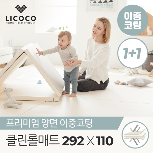 리코코 4단 클린 롤매트 295x110x4cm[2개]