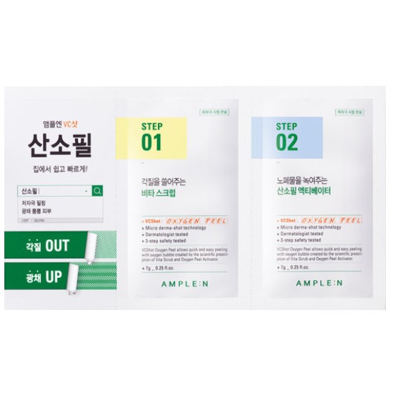 앰플엔 VC샷 산소필이미지입니다. 누르면 해당 게시물로 새창이동합니다.