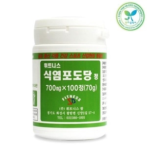 휘트니스/식염포도당/약케이스/당일출고/운동전후