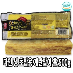 다인 초밥용 냉장 계란말이 홀 500g 초계란 다시마끼