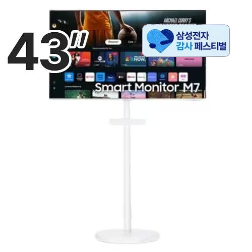 삼성전자 무빙스타일 M7 S43DM701 이동형 패키지 (삼성 20% 환급(큐소닉 스마트 무빙 400))_이미지