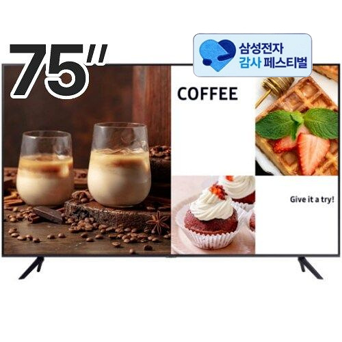 삼성전자 LH75BECHLGFXKR (삼성 20% 환급)