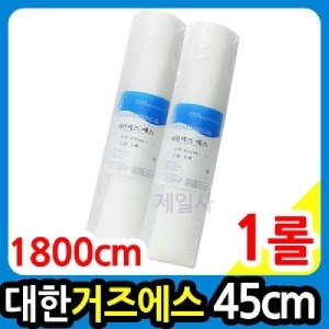 롤거즈 45x1800cm 1롤/거즈에스/거즈