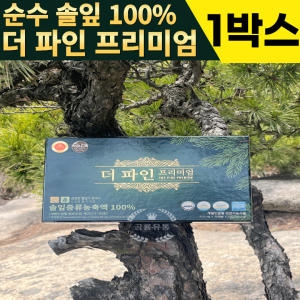 코스맥스바이오 더 파인 프리미엄 90캡슐 (1개)_이미지