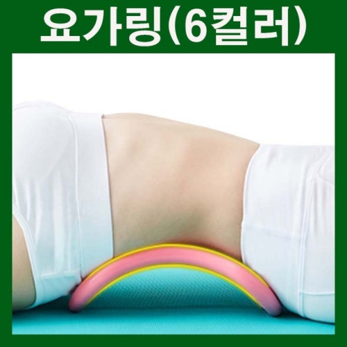  요가링 다리붓기관리 종아리관리 홈트기구 홈트용품