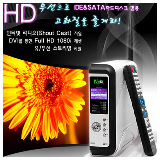유니콘 MVIX MX-780HD DVI (2TB)_이미지