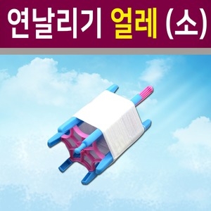 [불명] 연날리기 얼레 소
