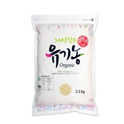 자연담은 유기농 찰현미[3.5kg,4개]