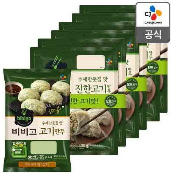 CJ제일제당 비비고 수제만둣집 맛 고기만두 400g x 6개+고기만두 200g (1개)