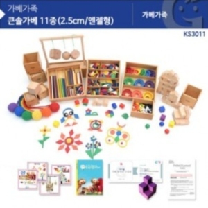 가베가족 KS3011 큰솔가베 11종 2.5cm/엔젤형