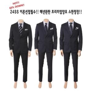 캐주얼 매년완판 3계절용 레귤러핏 양모무광 스판정장 RQAISJ00A DR4470