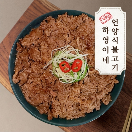 하영이네 정성으로 만든 언양식 불고기 200g (5개)_이미지