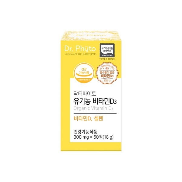 닥터파이토 유기농 비타민D3 60정 (9개)_이미지