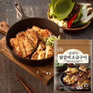 춘천식 닭갈비 소금구이 1kg