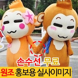 별원숭이 인형탈_이미지
