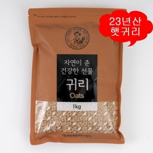 2019 정읍 명품 귀리 1kg
