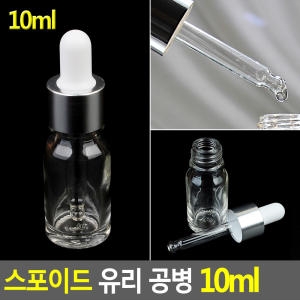 [불명] 스포이드 유리 공병 10ml,이미지입니다. 누르면 해당 게시물로 새창이동합니다.