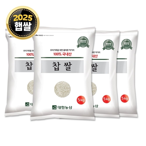 대한농산 찹쌀 5kg (4개)_이미지
