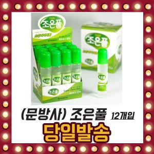 조은풀 초강력 액체풀 50ml[12개]