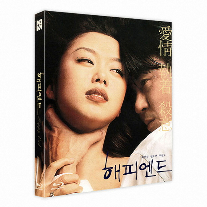 노바미디어 해피 엔드 (일반판)_이미지