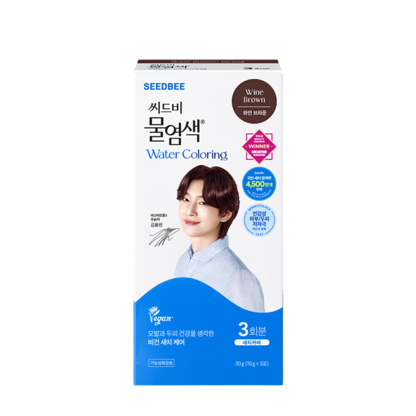 씨드비 물염색 3회분