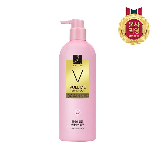 콜라겐 볼륨 탄력케어 10X 샴푸 680ml