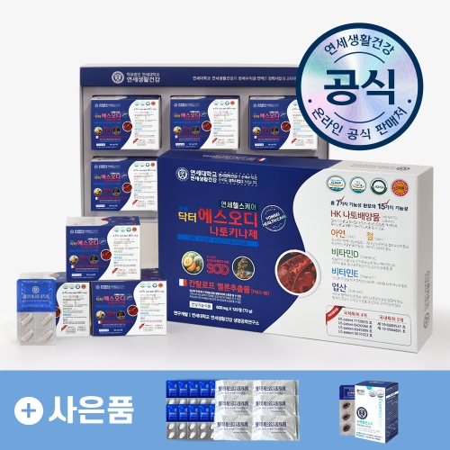 연세생활건강 닥터 에스오디 나토키나제 600mg 120정 (1개)