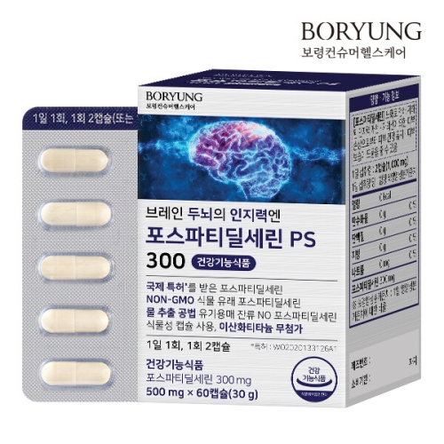 보령 브레인 두뇌의 인지력엔 포스파티딜세린 PS 300 60캡슐 (5개)_이미지