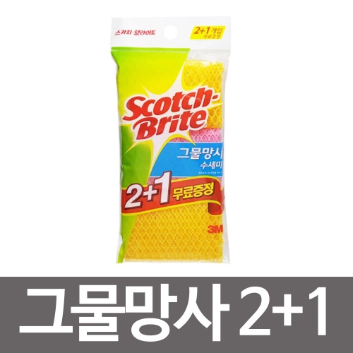 3M 스카치브라이트 스카치 브라이트 그물 망사 수세미 2+1 설거지