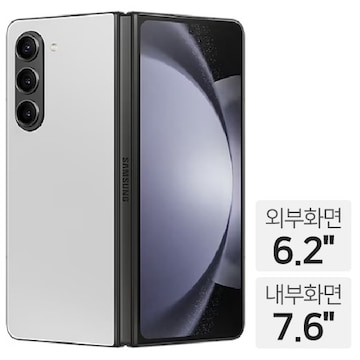 삼성전자 갤럭시Z 폴드5 512GB, 자급제 (삼성닷컴 전용컬러)