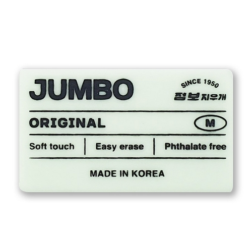화랑 소프트 점보 오리지널 M 지우개 (24개)