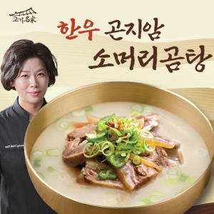 미트프라자 고기명가 한우 곤지암 소머리곰탕 700g (12개)