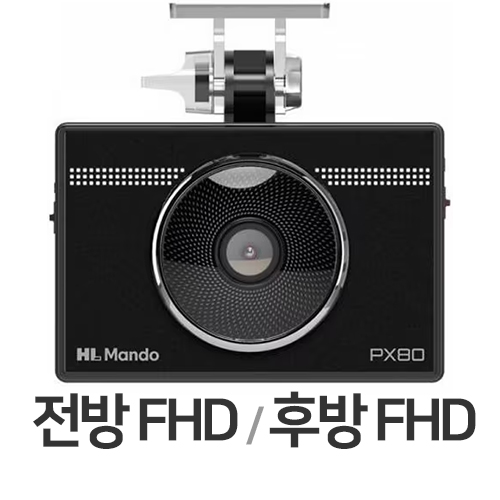 한라홀딩스 만도 PX80 2채널 (32GB)