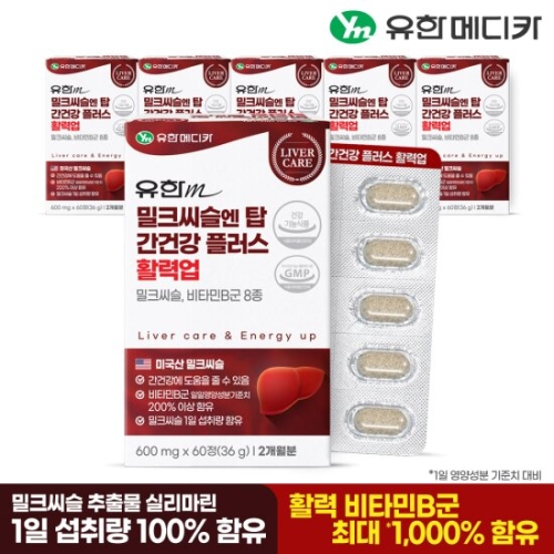 유한메디카 밀크씨슬 엔 탑 간건강 플러스 활력업 600mg 60정 (6개)_이미지