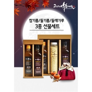  참기름3 종세트 [1개]