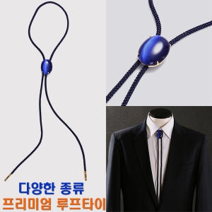 [불명] LPT370  캣츠아이 럭셔리 루프타이 로프타이 자동 넥타이 보타이 볼로타이_이미지