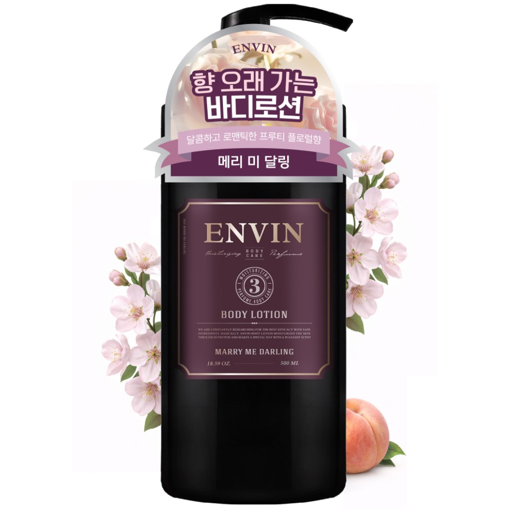 앙방 앙방 바디워시 메리미달링향 500ml (1개)_이미지