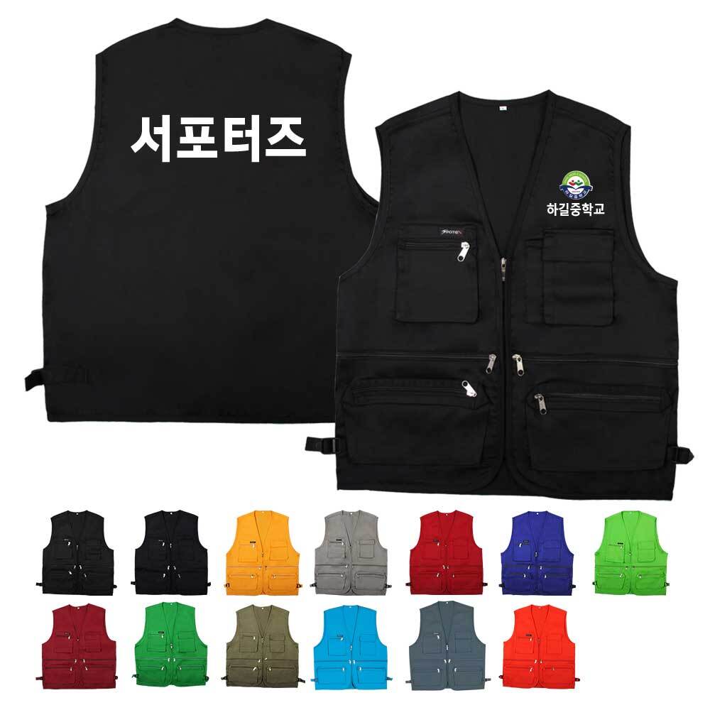 자연주의 ATCS-1661 서포터즈조끼 학교유니폼 3XL 110 TMC220